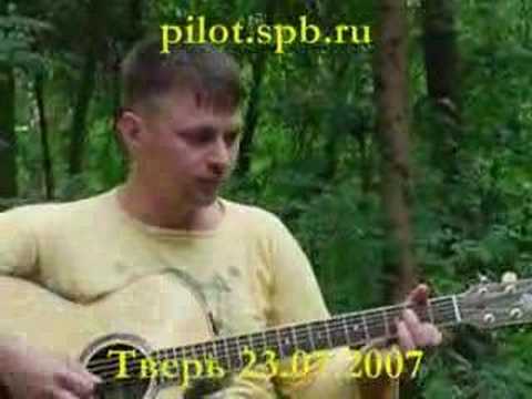 Илья Черт (Пилот) - Природник в Твери 2007 г.