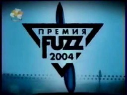 ПилОт - Рок (Fuzz'04)